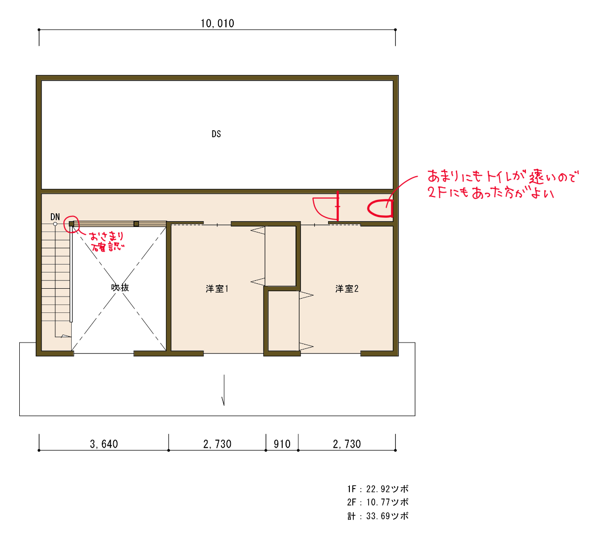 間取り相談