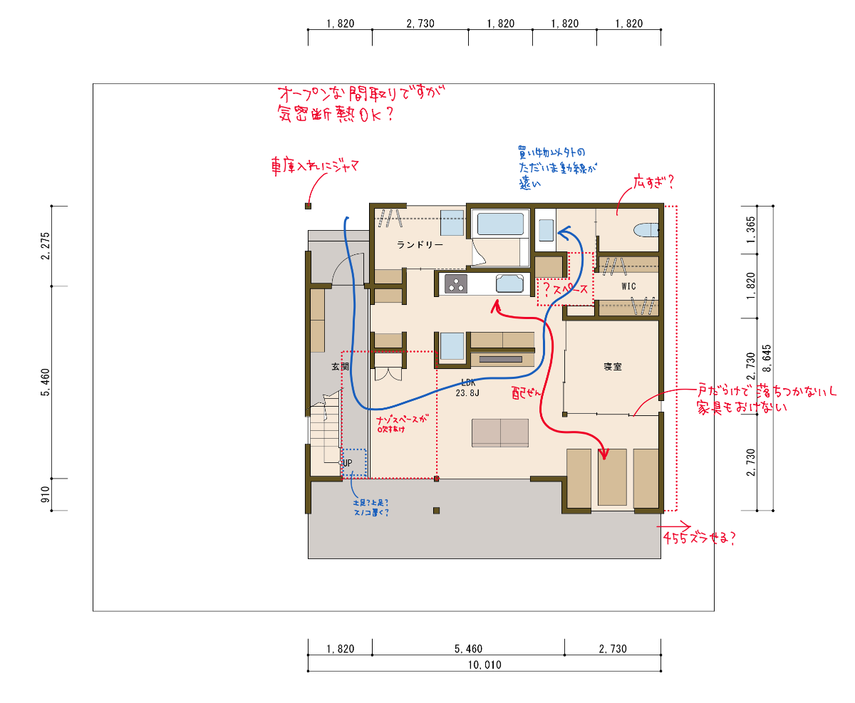 間取り相談実例