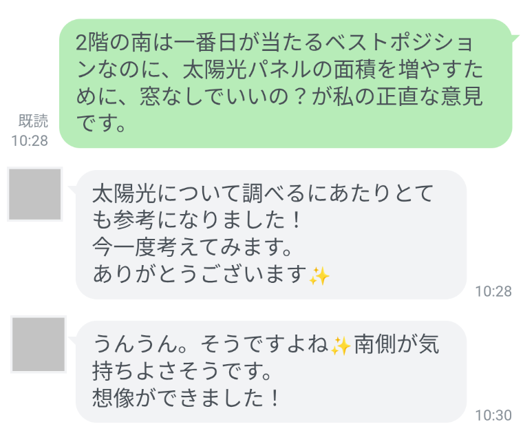 まるたの間取り相談