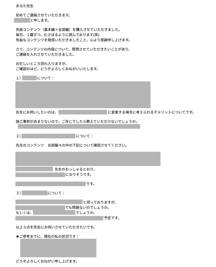 まるたの間取り相談